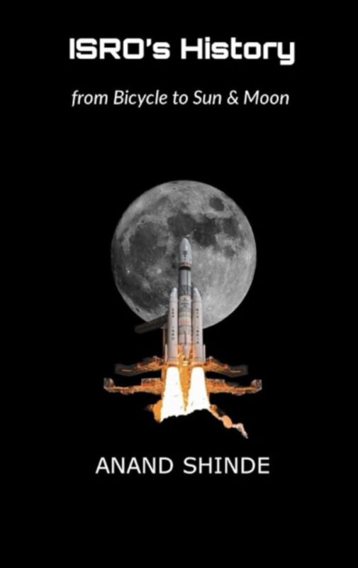 כרוניקות חללית: מסע דרך חקר השמים